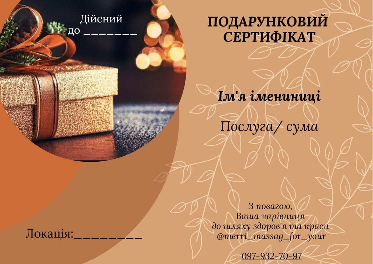 Електронний сертифікат